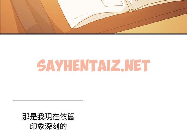 查看漫画鄰居的逆襲 - 第1話 - tymanga.com中的1003195图片