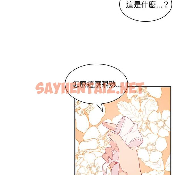 查看漫画鄰居的逆襲 - 第1話 - tymanga.com中的1003234图片