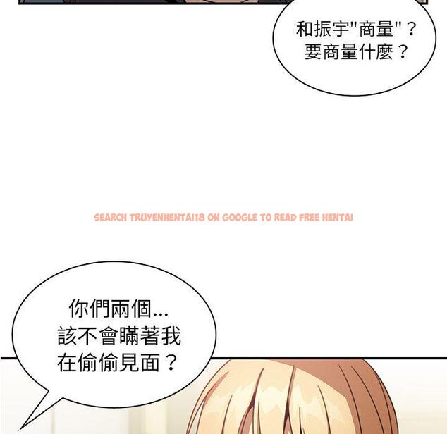 查看漫画鄰居的逆襲 - 第14話 - tymanga.com中的1004875图片