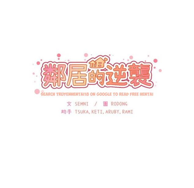 查看漫画鄰居的逆襲 - 第14話 - tymanga.com中的1004877图片