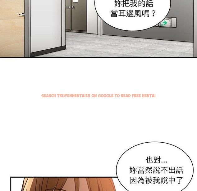 查看漫画鄰居的逆襲 - 第14話 - tymanga.com中的1004879图片