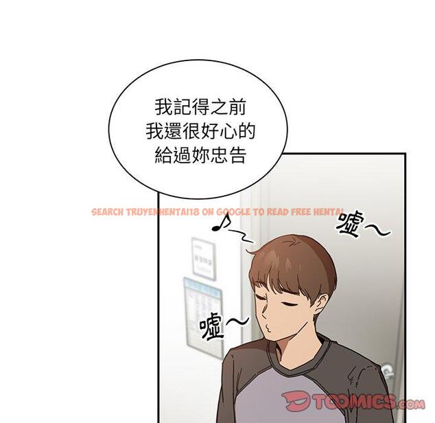 查看漫画鄰居的逆襲 - 第14話 - tymanga.com中的1004882图片