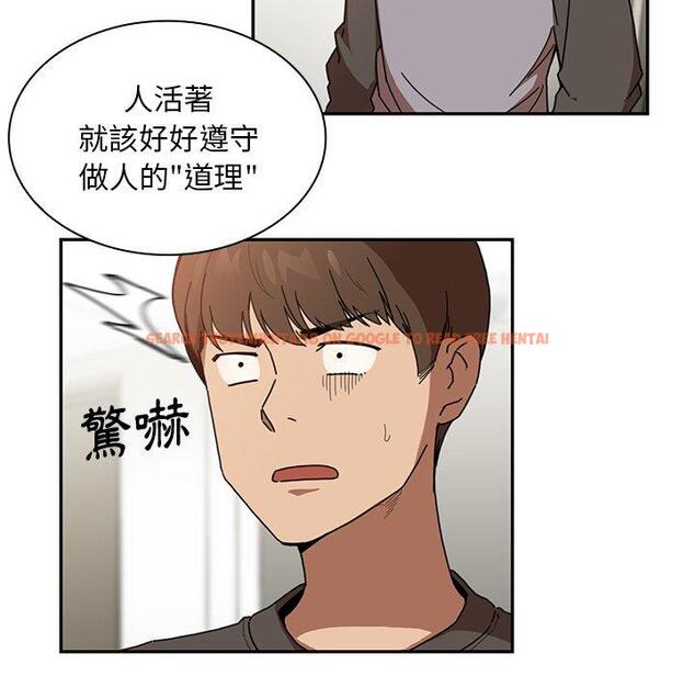 查看漫画鄰居的逆襲 - 第14話 - tymanga.com中的1004883图片