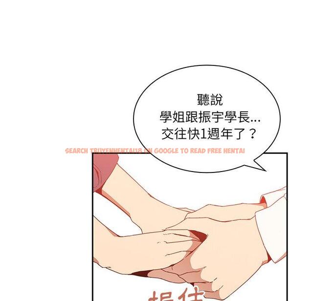 查看漫画鄰居的逆襲 - 第14話 - tymanga.com中的1004902图片