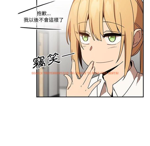 查看漫画鄰居的逆襲 - 第14話 - tymanga.com中的1004915图片