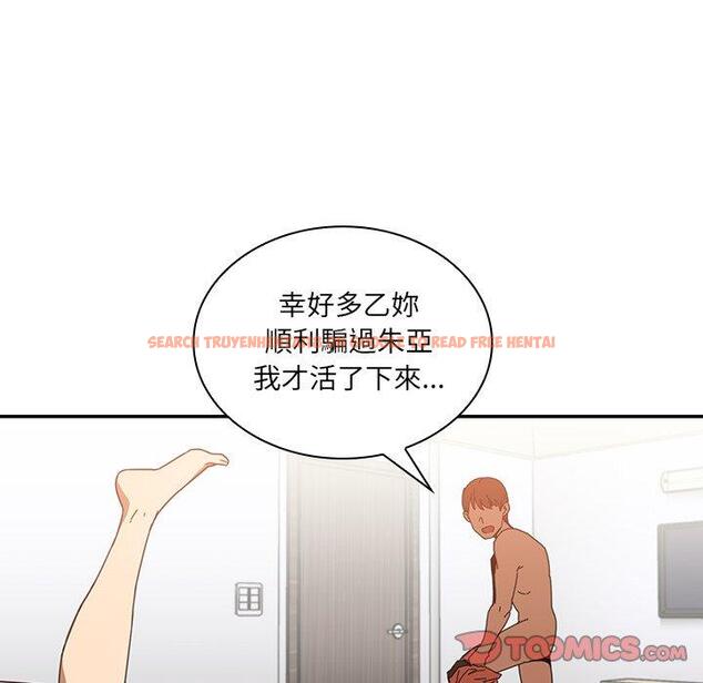 查看漫画鄰居的逆襲 - 第14話 - tymanga.com中的1004918图片
