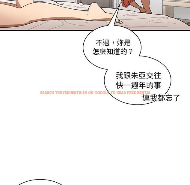 查看漫画鄰居的逆襲 - 第14話 - tymanga.com中的1004919图片