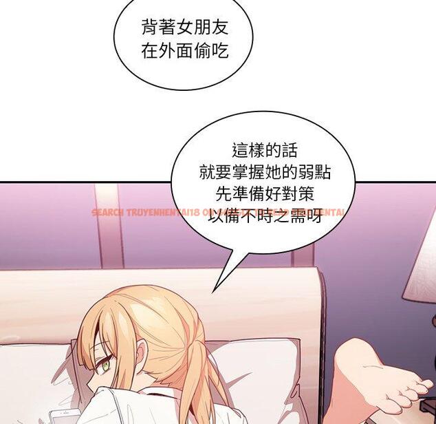 查看漫画鄰居的逆襲 - 第14話 - tymanga.com中的1004921图片