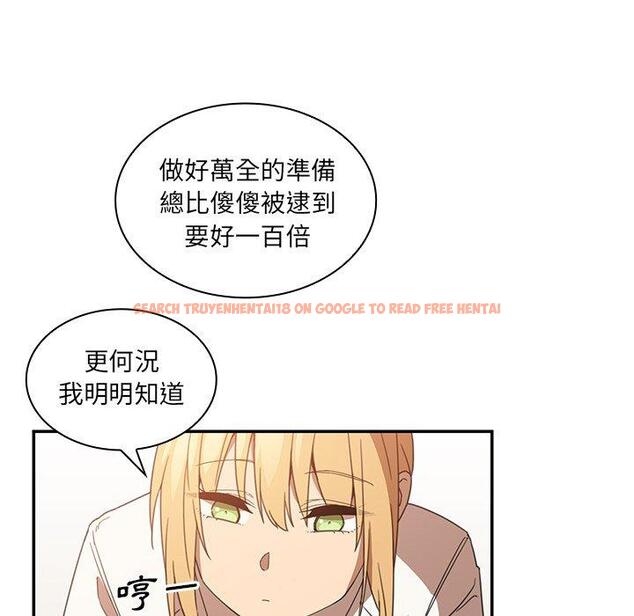 查看漫画鄰居的逆襲 - 第14話 - tymanga.com中的1004926图片