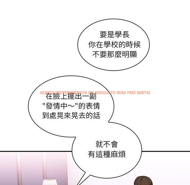 查看漫画鄰居的逆襲 - 第14話 - tymanga.com中的1004928图片
