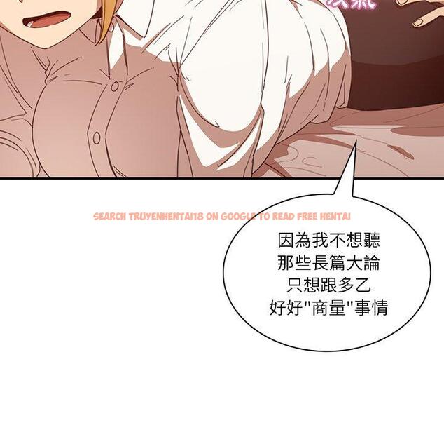 查看漫画鄰居的逆襲 - 第14話 - tymanga.com中的1004936图片
