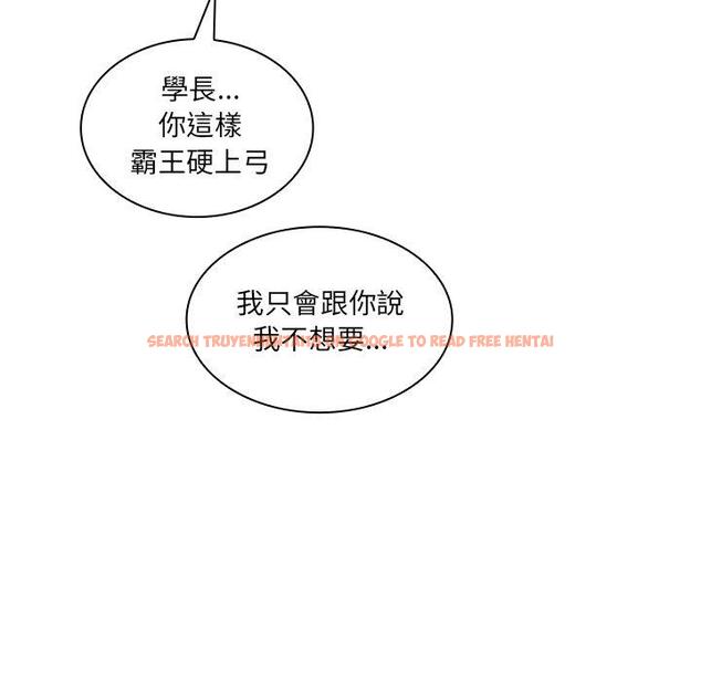 查看漫画鄰居的逆襲 - 第14話 - tymanga.com中的1004944图片
