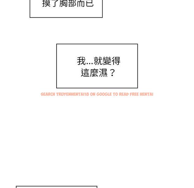 查看漫画鄰居的逆襲 - 第14話 - tymanga.com中的1004952图片