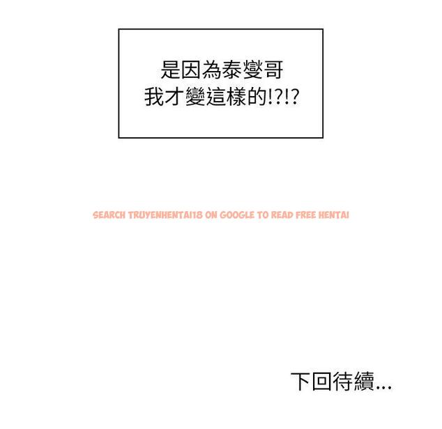 查看漫画鄰居的逆襲 - 第14話 - tymanga.com中的1004979图片