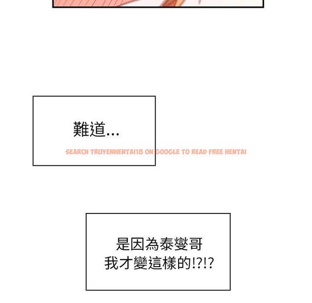查看漫画鄰居的逆襲 - 第15話 - tymanga.com中的1004994图片