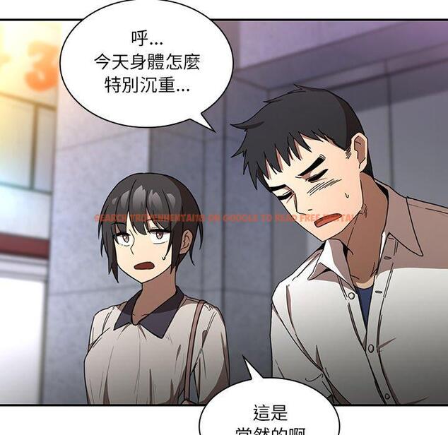 查看漫画鄰居的逆襲 - 第15話 - tymanga.com中的1005047图片