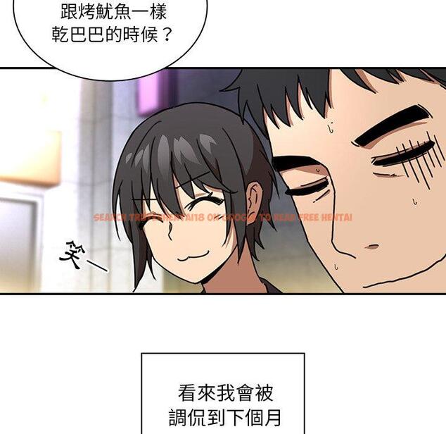 查看漫画鄰居的逆襲 - 第15話 - tymanga.com中的1005051图片