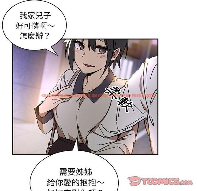 查看漫画鄰居的逆襲 - 第15話 - tymanga.com中的1005065图片