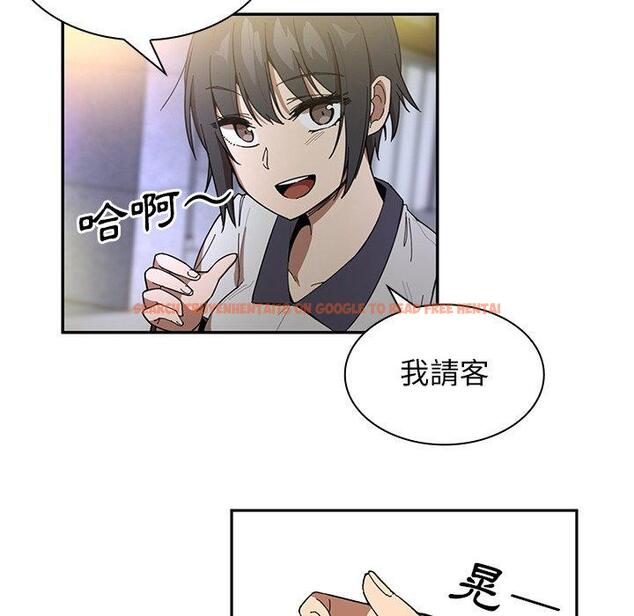查看漫画鄰居的逆襲 - 第15話 - tymanga.com中的1005069图片