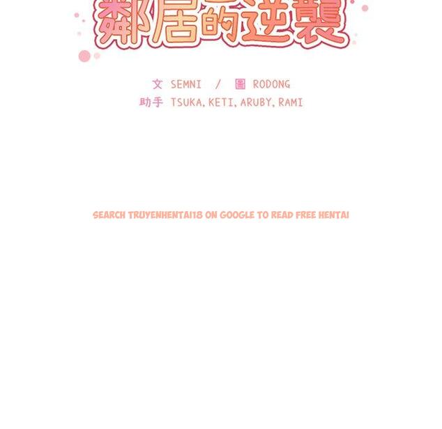查看漫画鄰居的逆襲 - 第16話 - tymanga.com中的1005101图片