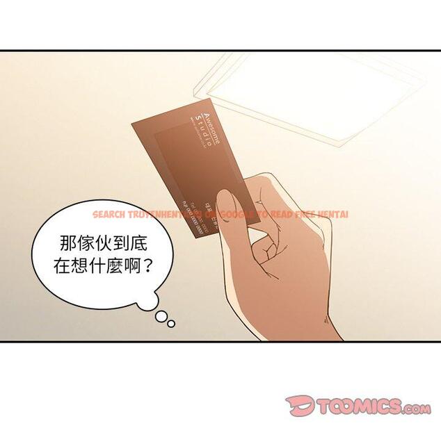 查看漫画鄰居的逆襲 - 第16話 - tymanga.com中的1005143图片