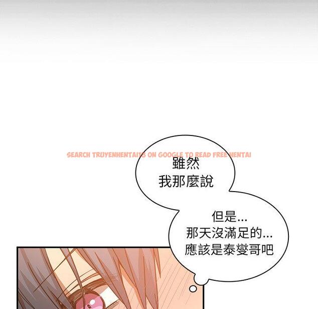 查看漫画鄰居的逆襲 - 第16話 - tymanga.com中的1005157图片