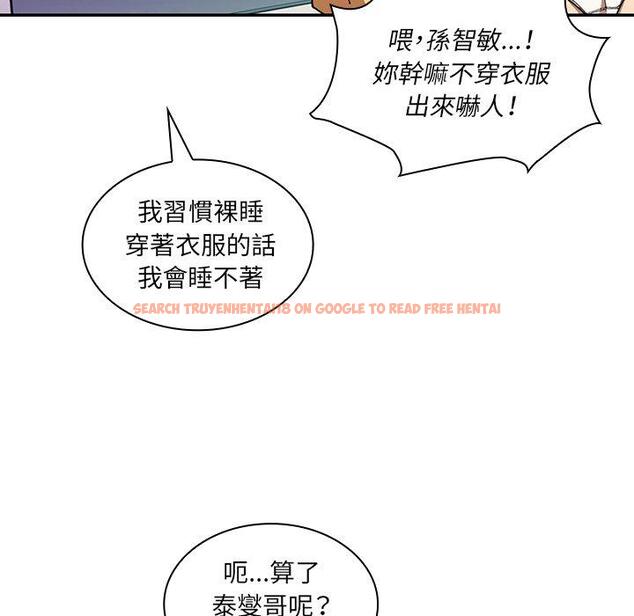 查看漫画鄰居的逆襲 - 第16話 - tymanga.com中的1005179图片