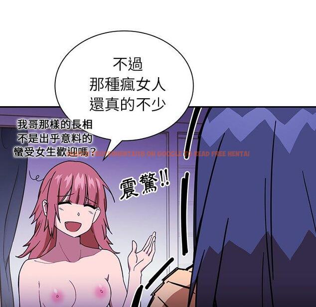 查看漫画鄰居的逆襲 - 第16話 - tymanga.com中的1005188图片