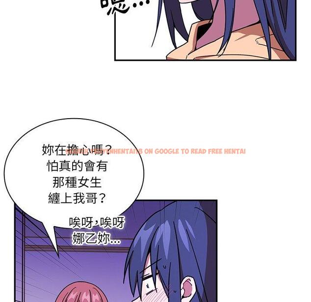 查看漫画鄰居的逆襲 - 第17話 - tymanga.com中的1005202图片