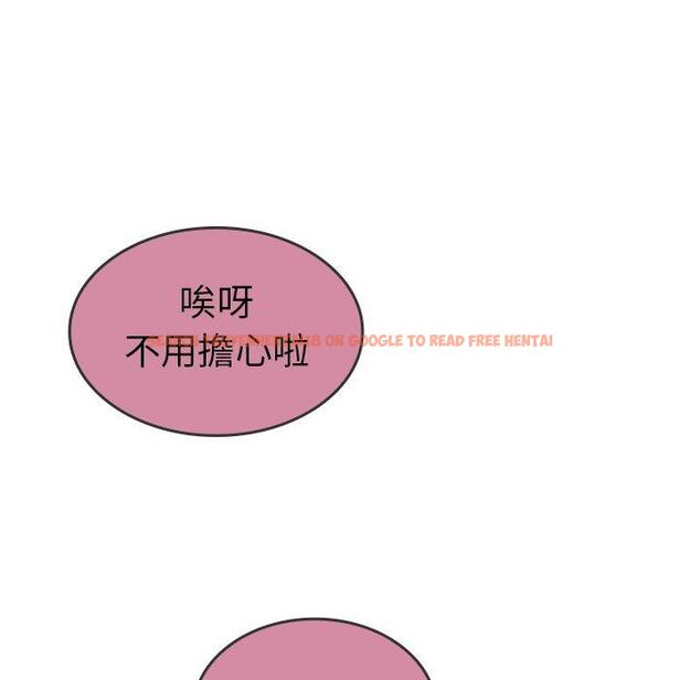 查看漫画鄰居的逆襲 - 第17話 - tymanga.com中的1005204图片