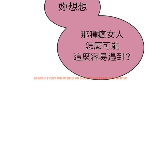 查看漫画鄰居的逆襲 - 第17話 - tymanga.com中的1005205图片