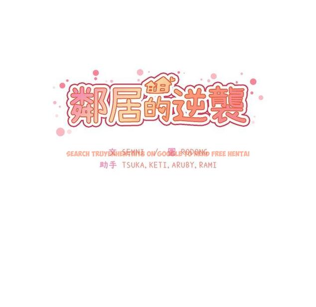 查看漫画鄰居的逆襲 - 第17話 - tymanga.com中的1005206图片