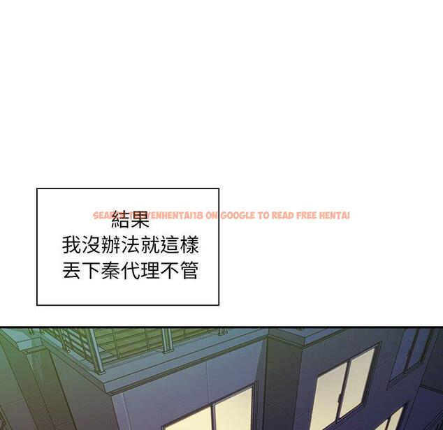查看漫画鄰居的逆襲 - 第17話 - tymanga.com中的1005207图片
