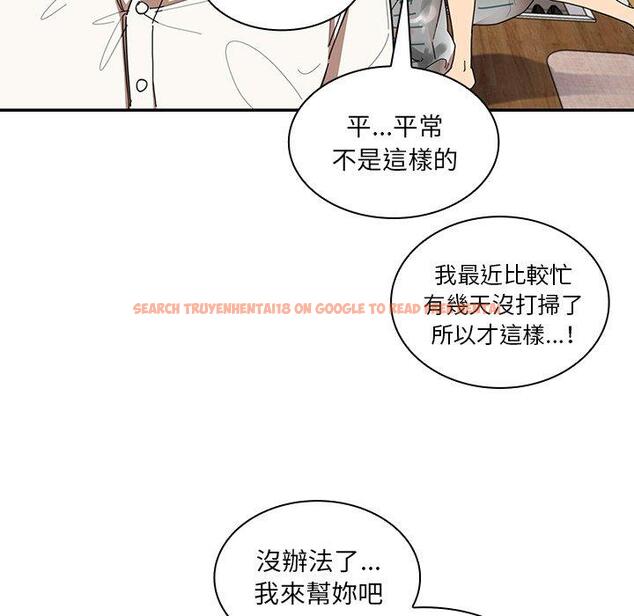查看漫画鄰居的逆襲 - 第17話 - tymanga.com中的1005212图片