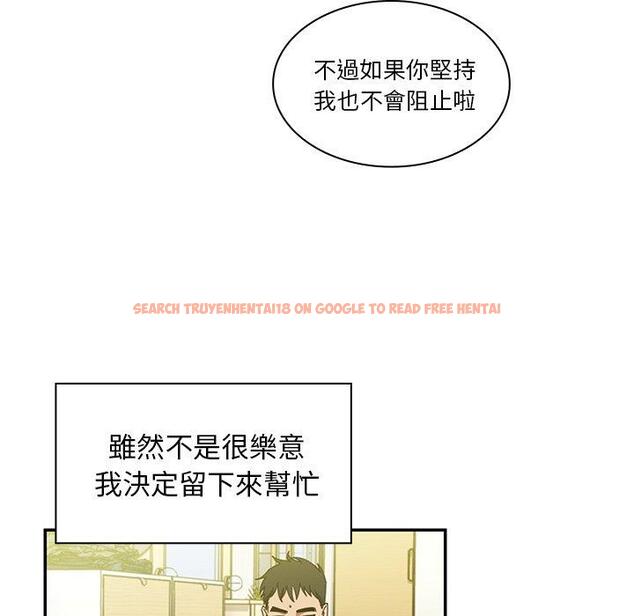 查看漫画鄰居的逆襲 - 第17話 - tymanga.com中的1005214图片