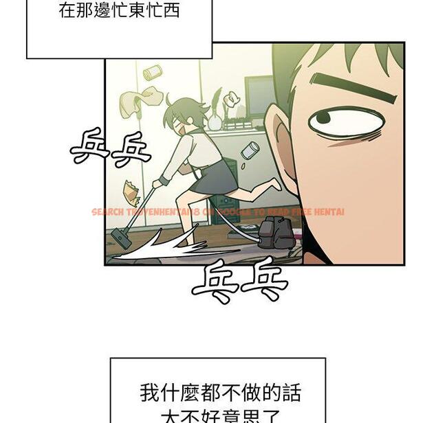 查看漫画鄰居的逆襲 - 第17話 - tymanga.com中的1005216图片