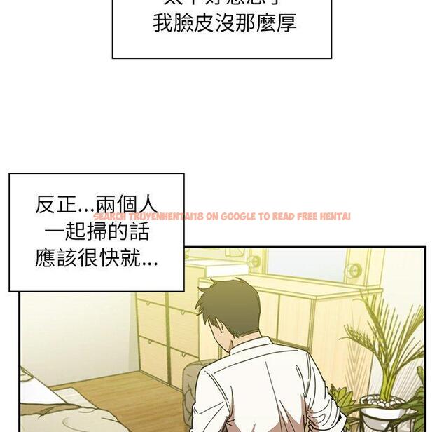 查看漫画鄰居的逆襲 - 第17話 - tymanga.com中的1005217图片