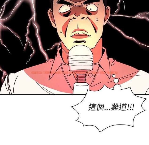 查看漫画鄰居的逆襲 - 第17話 - tymanga.com中的1005221图片
