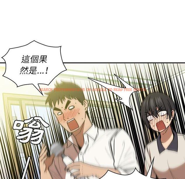 查看漫画鄰居的逆襲 - 第17話 - tymanga.com中的1005224图片