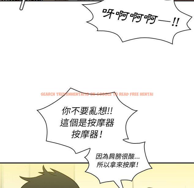 查看漫画鄰居的逆襲 - 第17話 - tymanga.com中的1005225图片