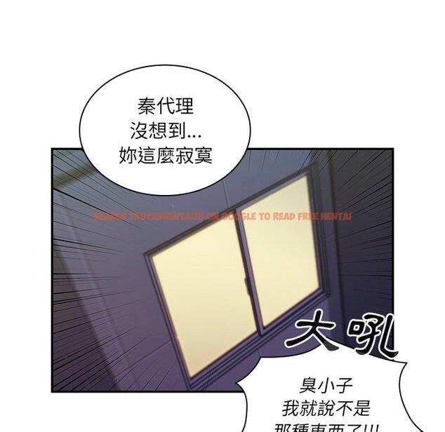 查看漫画鄰居的逆襲 - 第17話 - tymanga.com中的1005227图片