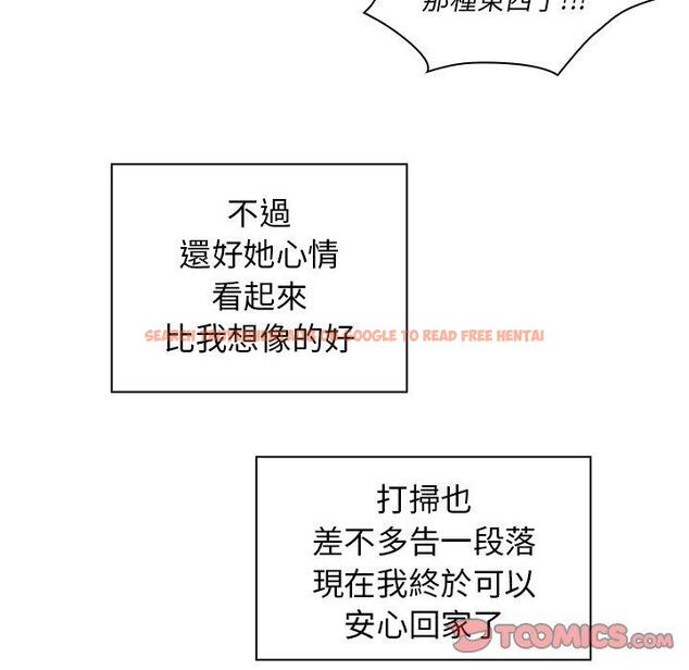 查看漫画鄰居的逆襲 - 第17話 - tymanga.com中的1005228图片