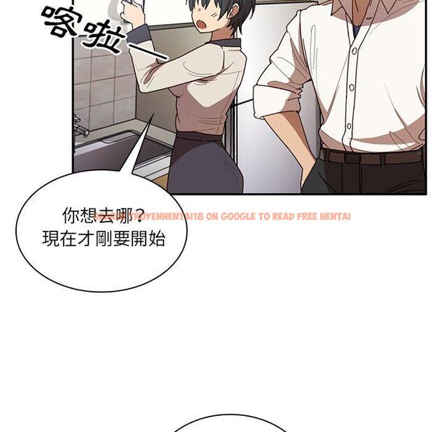 查看漫画鄰居的逆襲 - 第17話 - tymanga.com中的1005232图片