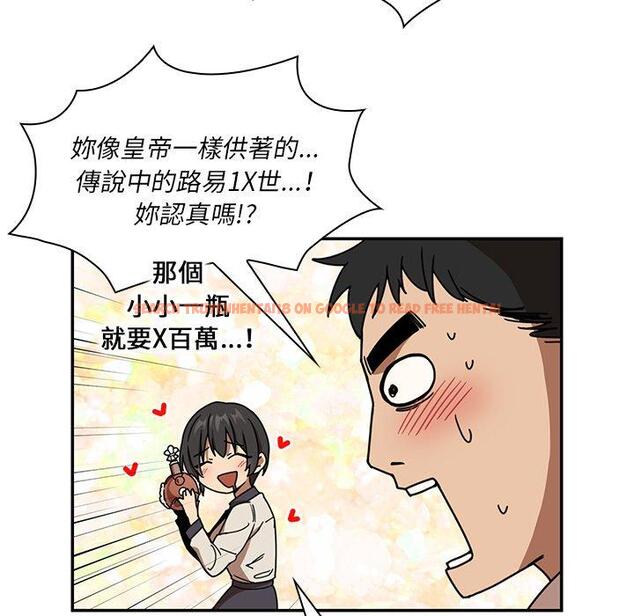 查看漫画鄰居的逆襲 - 第17話 - tymanga.com中的1005235图片