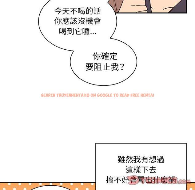 查看漫画鄰居的逆襲 - 第17話 - tymanga.com中的1005238图片