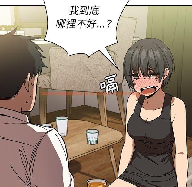 查看漫画鄰居的逆襲 - 第17話 - tymanga.com中的1005244图片