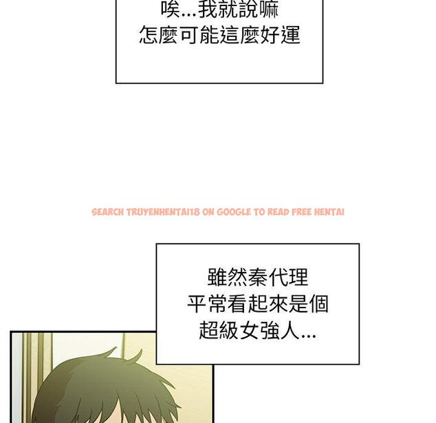 查看漫画鄰居的逆襲 - 第17話 - tymanga.com中的1005246图片
