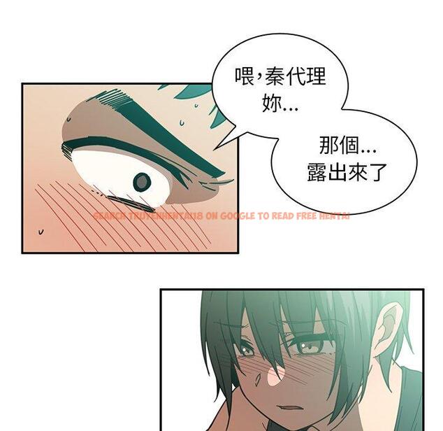 查看漫画鄰居的逆襲 - 第17話 - tymanga.com中的1005251图片