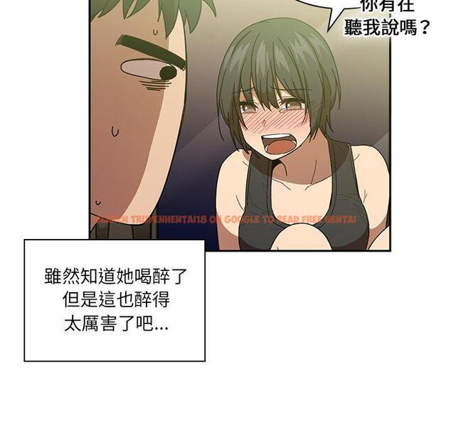 查看漫画鄰居的逆襲 - 第17話 - tymanga.com中的1005256图片