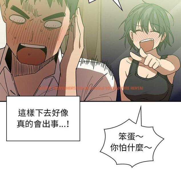 查看漫画鄰居的逆襲 - 第17話 - tymanga.com中的1005260图片
